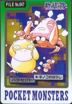 Parasect Pokemon Card Japanese Nintendo Rare File No. 047 Bandai Carddass - Image 1