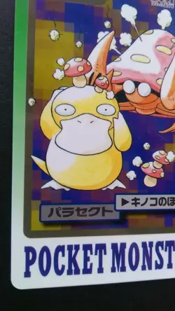 Parasect Pokemon Card Japanese Nintendo Rare File No. 047 Bandai Carddass - Image 3