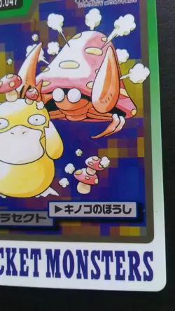 Parasect Pokemon Card Japanese Nintendo Rare File No. 047 Bandai Carddass - Image 4