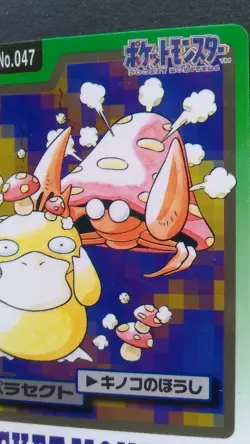 Parasect Pokemon Card Japanese Nintendo Rare File No. 047 Bandai Carddass - Image 5