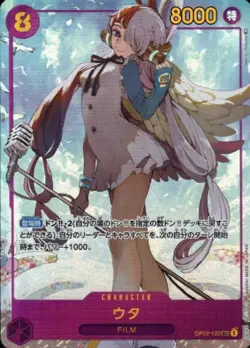 Uta OP02-120 ( SECRET ) Parallel ONE PIECE Card Game Paramount War Japanese TCG - Image 3