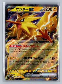 Zapdos ex 145/165 Double Rare SV2a: Pokemon Card 151 Pokemon Japanese Holo NM/M - Image 1