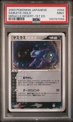2003 POKEMON JPN MIRACLE OF THE DESERT 1ST ED #044 SABLEYE-HOLO PSA 9 - Image 1