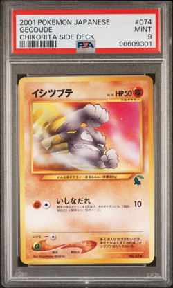 PSA 9 Geodude #074 2001 Chikorita Side Deck Stamp Japanese Pokemon Card - Image 1