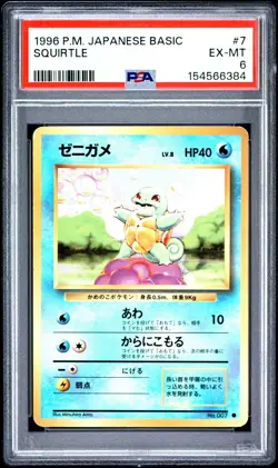 1996 POKEMON BASE SET JAPANESE #7 SQUIRTLE PSA 6 - Image 1