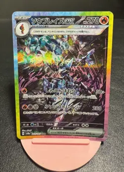 Pokemon Card Japanese Ceruledge ex SAR 203/187 Terastal Festival SV8a - Image 1