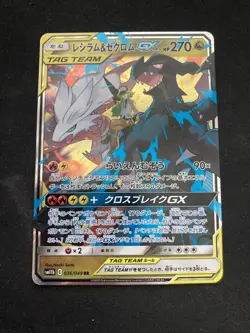 Pokemon Reshiram & Zekrom GX 036/049 Tag Team Japanese SM11b - Image 1