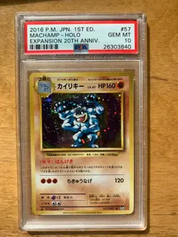 2016 Pokemon Japanese 20th Anniversary 1st Edition Machamp Holo 057/087 PSA 10 - Image 1