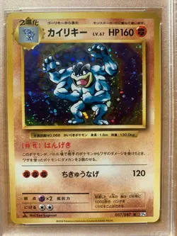 2016 Pokemon Japanese 20th Anniversary 1st Edition Machamp Holo 057/087 PSA 10 - Image 2