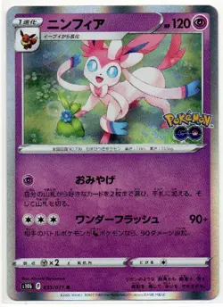 Sylveon 035/071 Rare Pokemon GO Japanese Holo Near Mint - Image 1