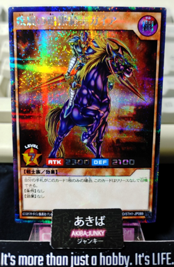 Swift Gaia the Fierce Knight Yugioh RD/5TH1-JP089 Secret Rare Rush Duel JAPAN - Image 1