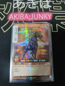 Swift Gaia the Fierce Knight Yugioh RD/5TH1-JP089 Secret Rare Rush Duel JAPAN - Image 4