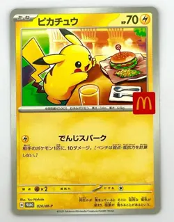 Pikachu 020/M-P McDonald's Promo - Pokemon Card Japanese NM-Mint - Image 1