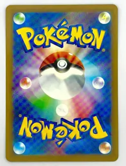 Pikachu 020/M-P McDonald's Promo - Pokemon Card Japanese NM-Mint - Image 2