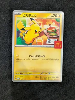 Pikachu 020/M-P Promo Mcdonald's Pokemon Japanese NM Card Burgerchu - Image 3
