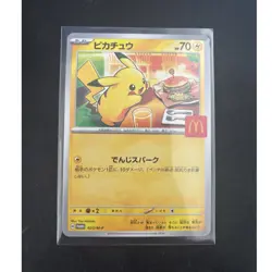 Pokemon TCG Pikachu McDonald's Promo 2025 Japanese MP #020/M-P NM+ - Image 1