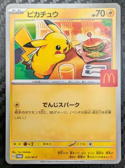 Pikachu 020/M-P McDonald's Promo - Japanese - NM - Pokemon TCG - Image 1