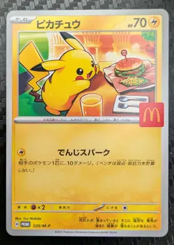 Pikachu 020/M-P McDonald's Promo - Japanese - NM - Pokemon TCG - Image 1
