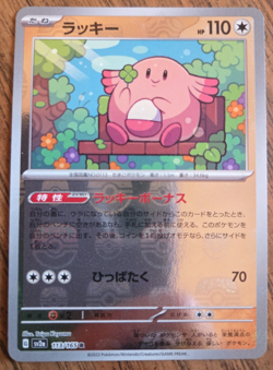 Chansey Master Ball Foil 113/165 SV2a Pokemon Card 151 Rare Foil Holo - Image 2