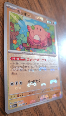 Chansey Master Ball Foil 113/165 SV2a Pokemon Card 151 Rare Foil Holo - Image 3