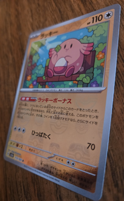 Chansey Master Ball Foil 113/165 SV2a Pokemon Card 151 Rare Foil Holo - Image 4