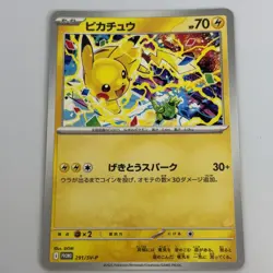 Pikachu 291/SV-P Japanese Pokemon Card Promo Near Mint Japan Tracked Gym Promo - Image 1