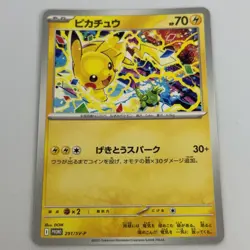Pikachu 291/SV-P Japanese Pokemon Card Promo Near Mint Japan Tracked Gym Promo - Image 2