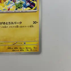 Pikachu 291/SV-P Japanese Pokemon Card Promo Near Mint Japan Tracked Gym Promo - Image 4