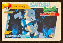 Ash Pikachu Movie#7 Pokemon Carddass Anime Collection 1998 BANDAI Japanese - Image 1