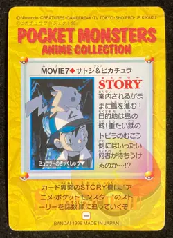 Ash Pikachu Movie#7 Pokemon Carddass Anime Collection 1998 BANDAI Japanese - Image 2