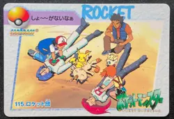 Team Rocket #115 Pokemon Carddass Anime Collection 1998 BANDAI Japanese - Image 1