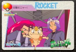 Team Rocket #72 Pokemon Carddass Anime Collection 1998 BANDAI Japanese - Image 1
