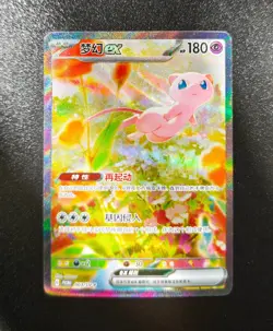 Pokemon TCG S-Chinese Mew EX 151 Promo 003 SV-P Exclusive Special Edition Card - Image 1