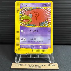 SWIRL Slowpoke 014/018 Holo Mcdonald's Promo e-Series Japanese Pokemon Card HP - Image 1