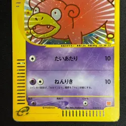 SWIRL Slowpoke 014/018 Holo Mcdonald's Promo e-Series Japanese Pokemon Card HP - Image 4
