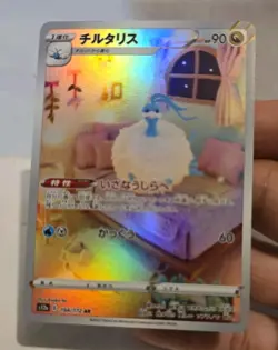 POKEMON ALTARIA 194/172 AR HOLO JAPANESE EDITION EXCELLENT CONDITION - Image 2
