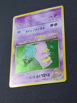 Pokemon Card Japanese Dark Slowbro Team Rocket 1997 Holo 080 - HP/DMG - Image 4