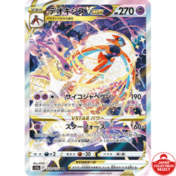 Pokemon Card Deoxys VSTAR 223/172 S12a VSTAR Universe Special Art Rare Japanese - Image 1