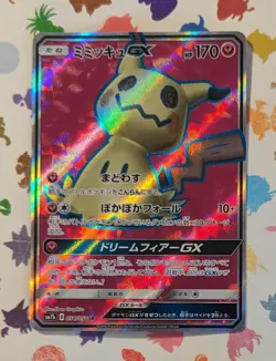 Pokemon TCG Mimikyu GX 054/050 SM7b Fairy Rise Japanese Full Art 2018 *US Seller - Image 1