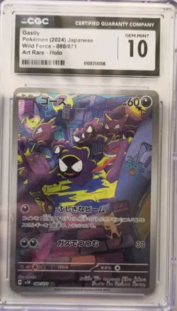 💥CGC 10 GASTLY WILD FORCE 080/071 POKEMON JAPANESE ART RARE HOLO - Image 1