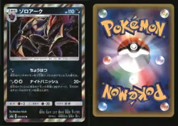 Zoroark 026/052 Rare Dark Order Pokemon Japanese Japanese Holo Near Mint - Image 3