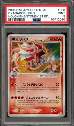 Gyarados Gold Star Pokemon 2006 Holon Phantoms 1st ED Japanese 008/052 PSA 9 - Image 1