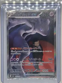 Pokemon TCG Team Rockets Mewtwo Ex 237/193 SAR( LP-MP **see photos**) - Image 1