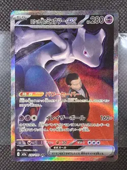 Pokemon TCG Team Rockets Mewtwo Ex 237/193 SAR( LP-MP **see photos**) - Image 2
