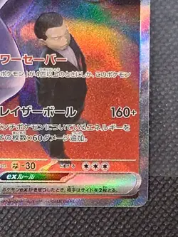 Pokemon TCG Team Rockets Mewtwo Ex 237/193 SAR( LP-MP **see photos**) - Image 5