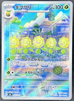 Sunflora 102/101 Mask Of Change Art Rare Japanese Pokemon NM - Image 1