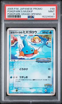 2005 Pokemon Japanese Mudkip Pokepark Grand Opening PSA 9 LOW POP - Image 1