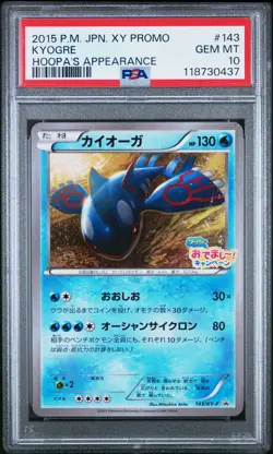 PSA 10 - Kyogre 143 Groudon 144 [SEQ] XY Hoopa's Appearance Promo - Pokemon - Image 2