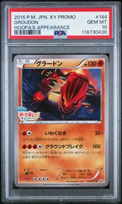 PSA 10 - Kyogre 143 Groudon 144 [SEQ] XY Hoopa's Appearance Promo - Pokemon - Image 4