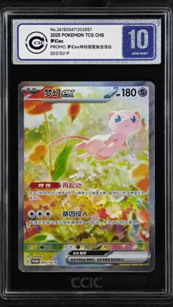 Pokemon TCG Chinese Mew EX 151 Promo 003 SV-P Exclusive Special Edition CCIC 10 - Image 1